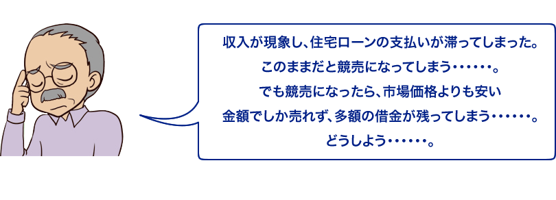 おじさんの悩み