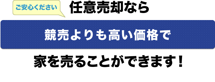 ご安心ください