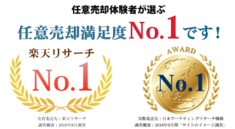 こんな悩み一つでも当てはまる方任意売却埼玉相談室までご相談ください!