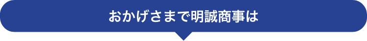 任意売却とは?