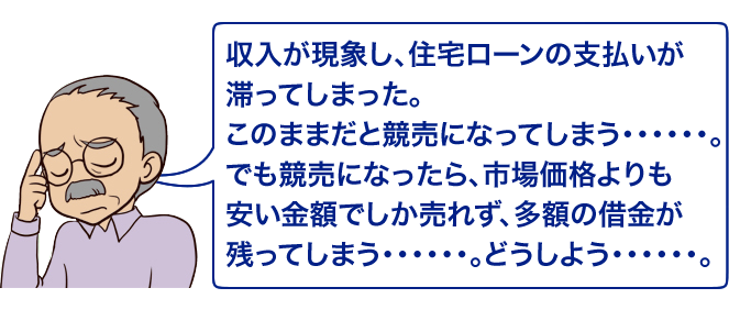 おじさんの悩み