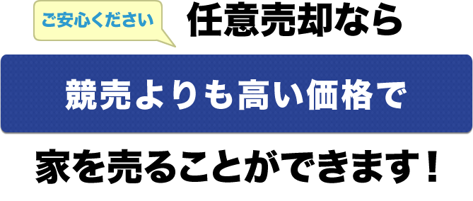 ご安心ください