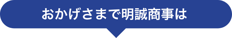 任意売却とは?