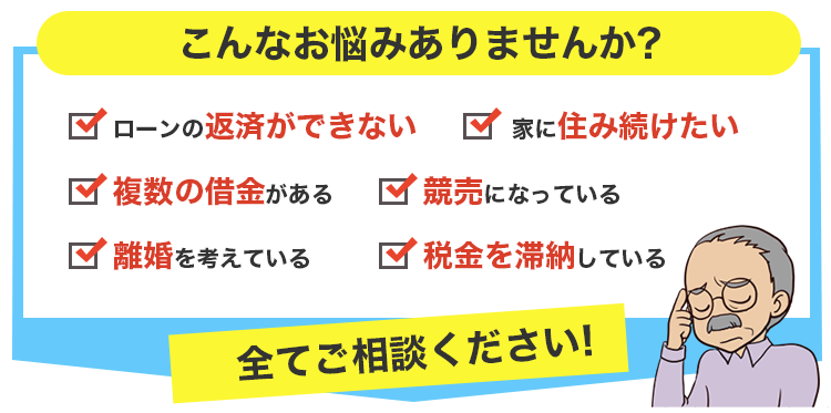 こんなお悩みありませんか?